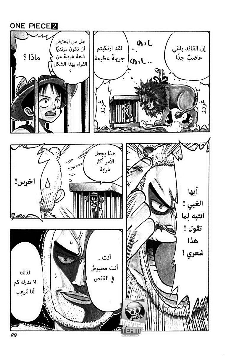 Read One Piece AR Manga Online