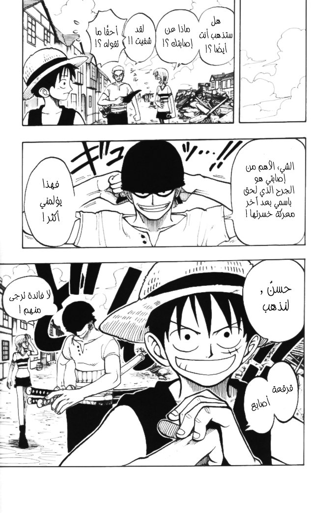 Read One Piece AR Manga Online