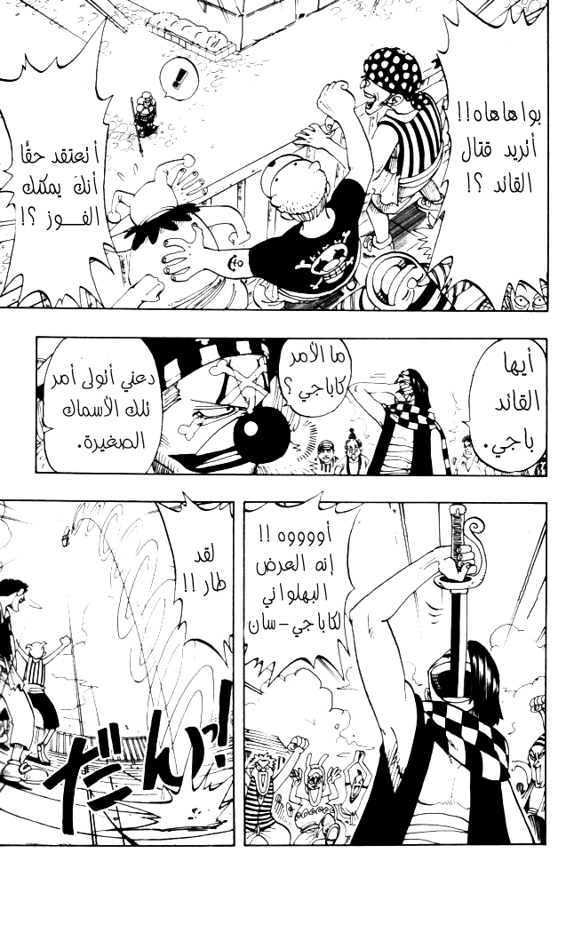 Read One Piece AR Manga Online