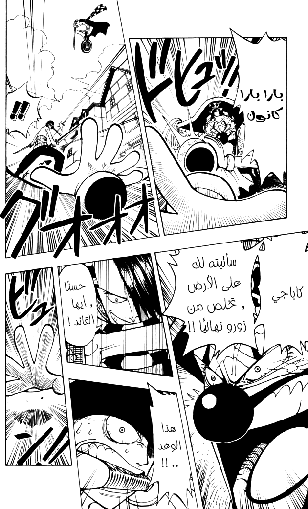 Read One Piece AR Manga Online