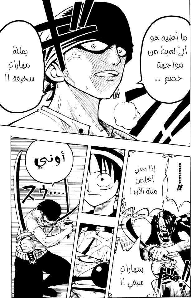 Read One Piece AR Manga Online