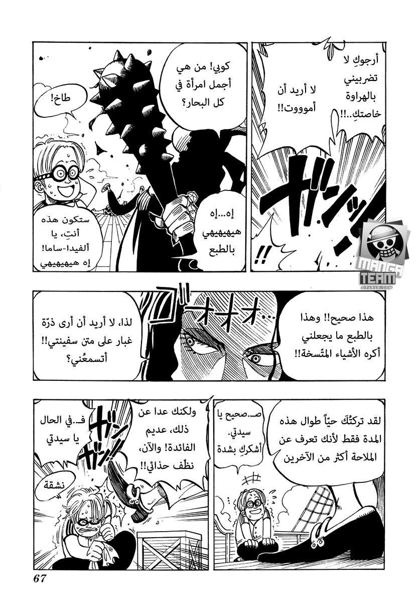 Read One Piece AR Manga Online