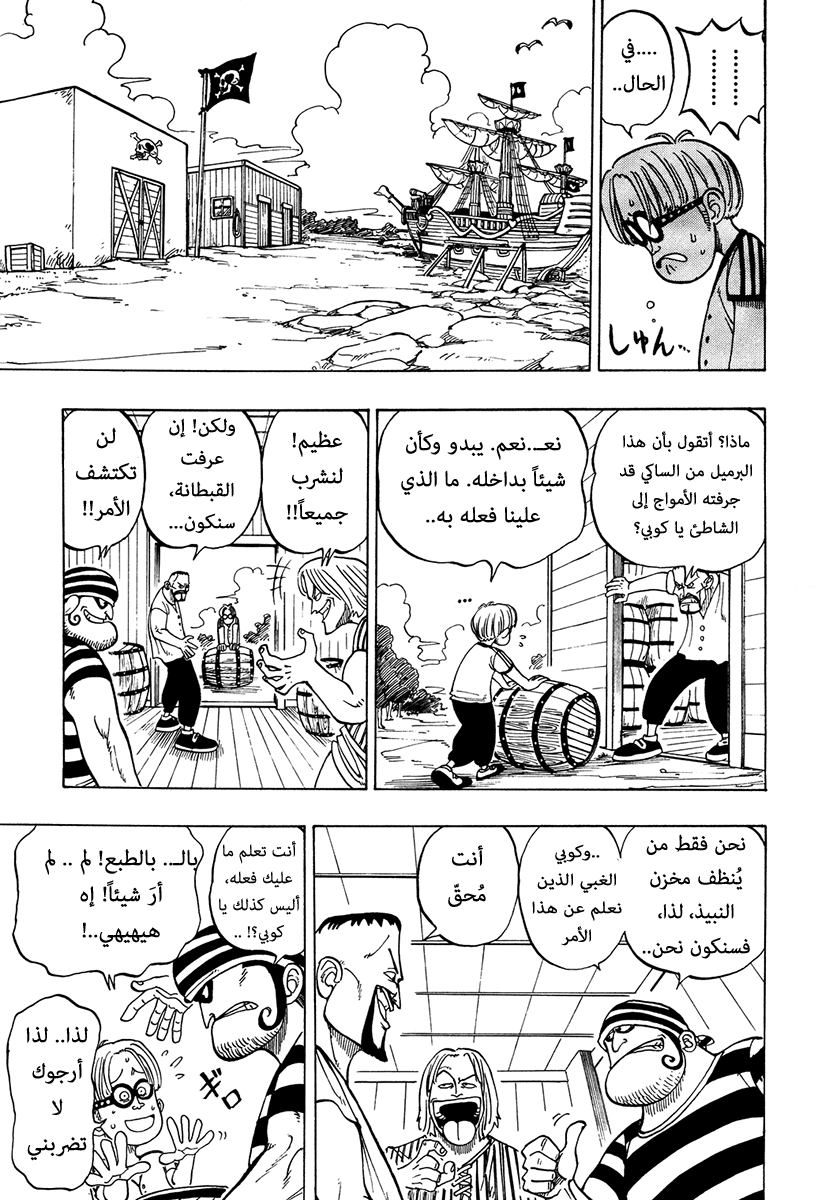 Read One Piece AR Manga Online