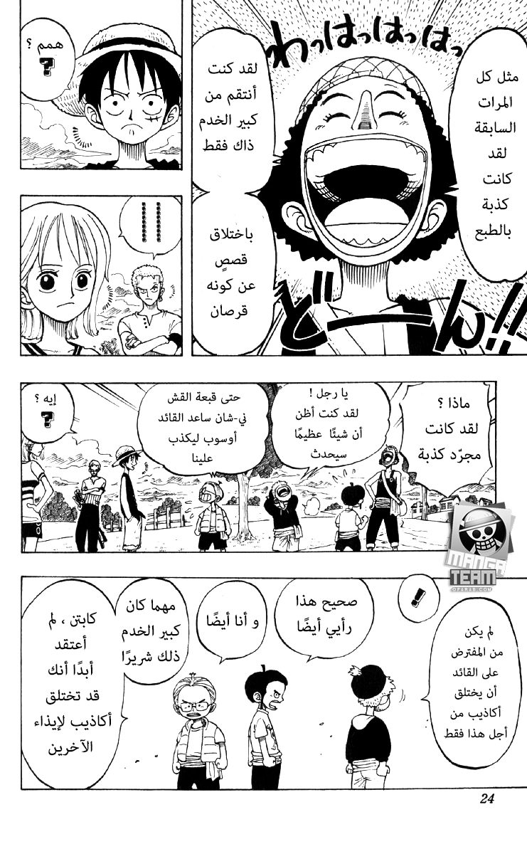 Read One Piece AR Manga Online
