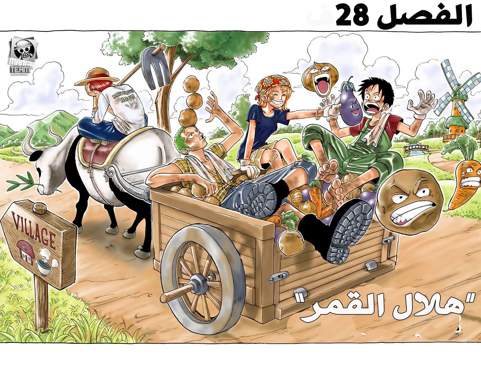Read One Piece AR Manga Online