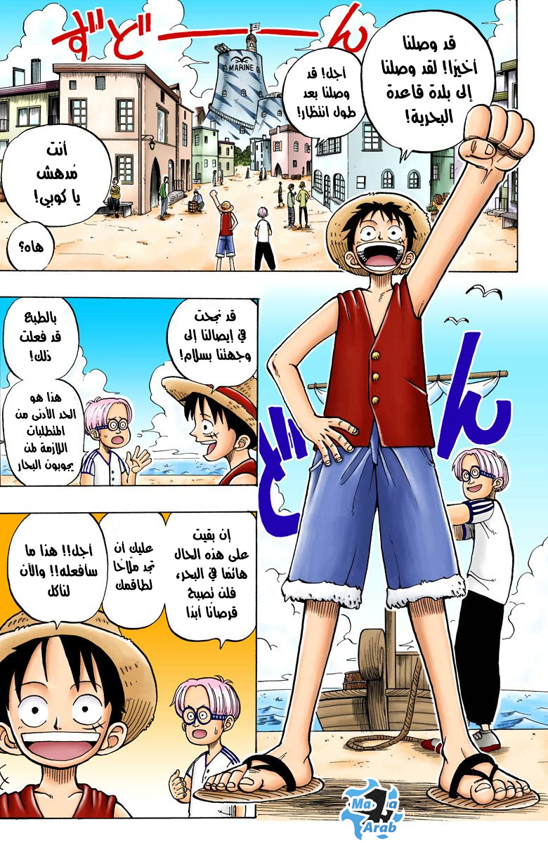 Read One Piece AR Manga Online