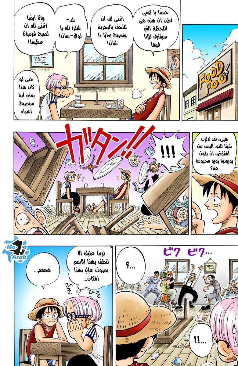 Read One Piece AR Manga Online