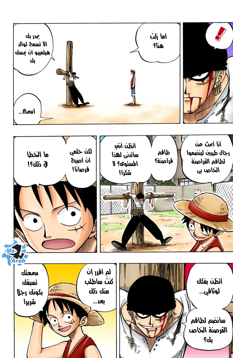 Read One Piece AR Manga Online