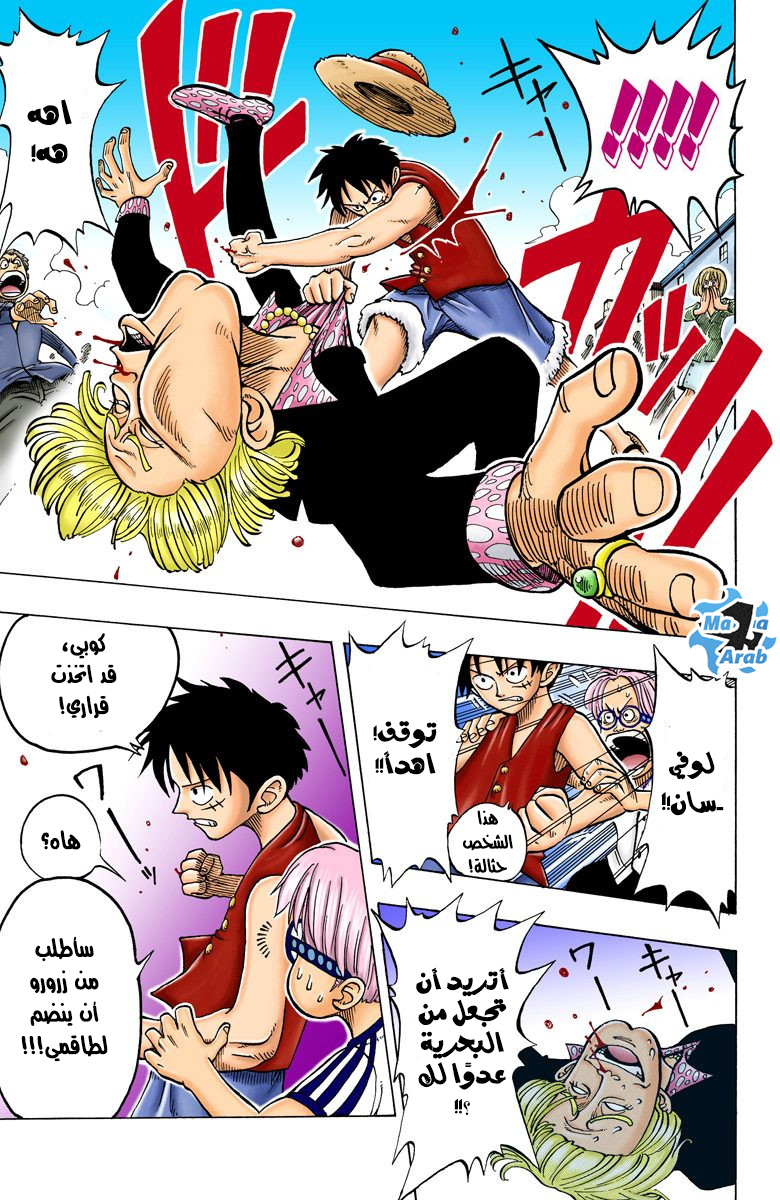 Read One Piece AR Manga Online