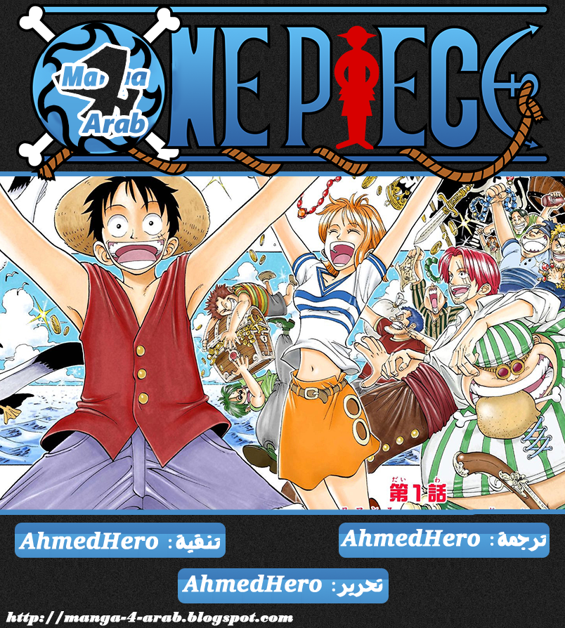 Read One Piece AR Manga Online