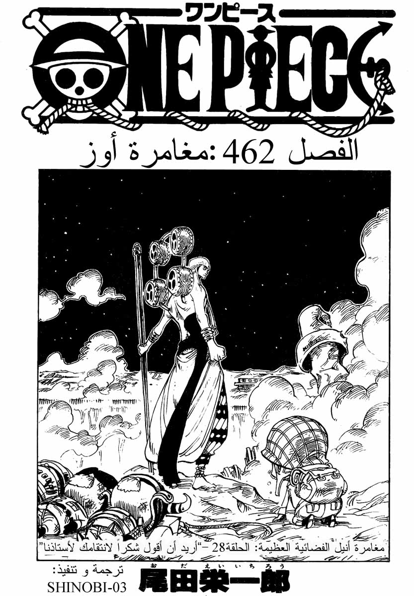 Read One Piece AR Manga Online