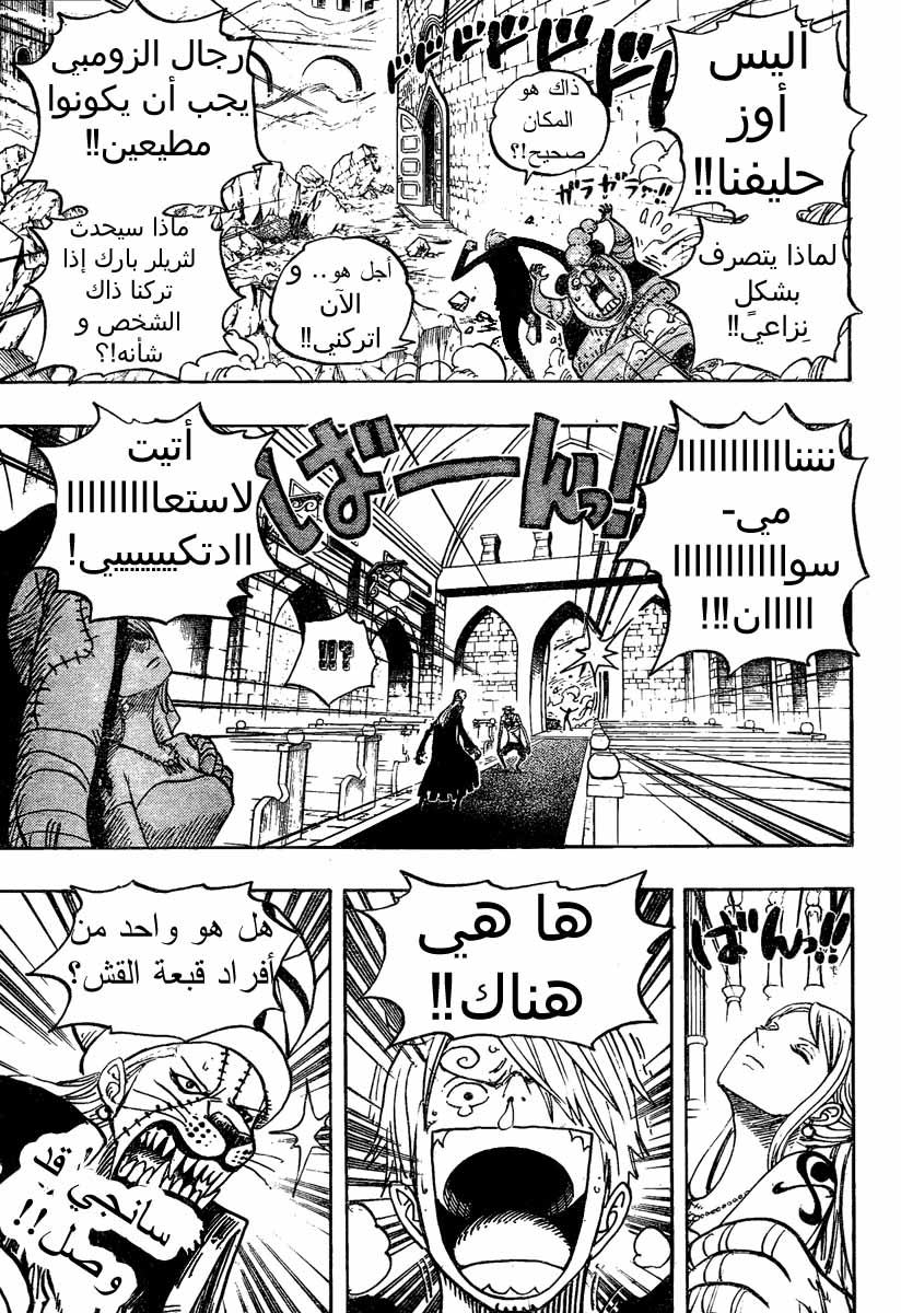 Read One Piece AR Manga Online