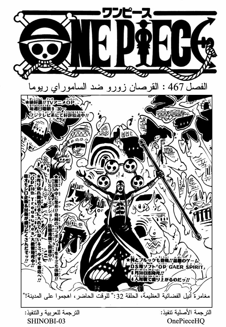 Read One Piece AR Manga Online
