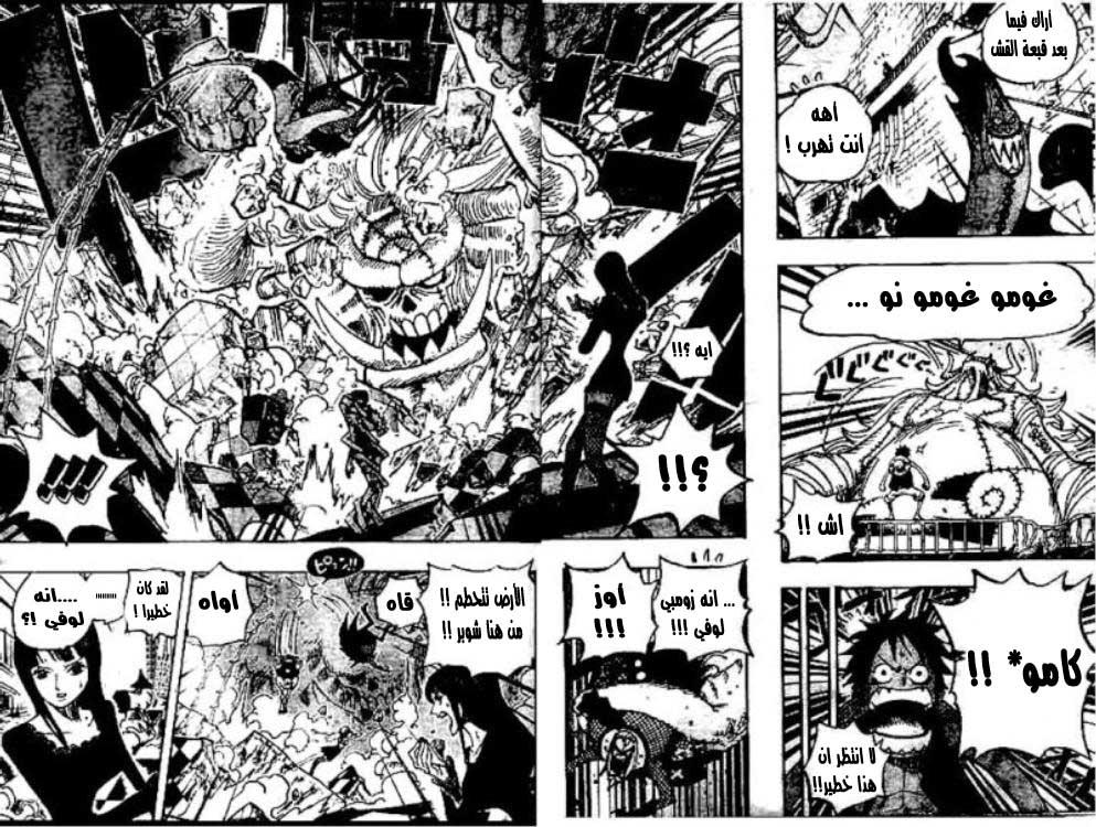 Read One Piece AR Manga Online