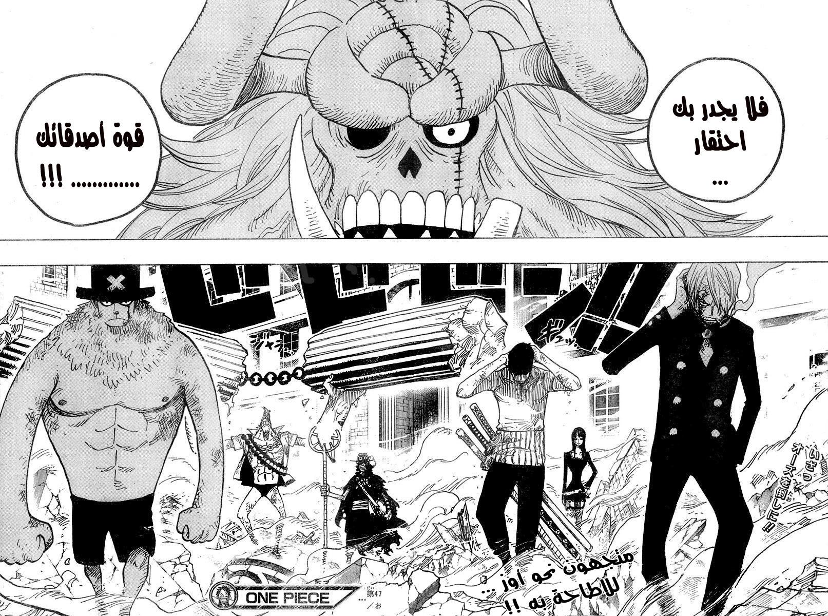 Read One Piece AR Manga Online