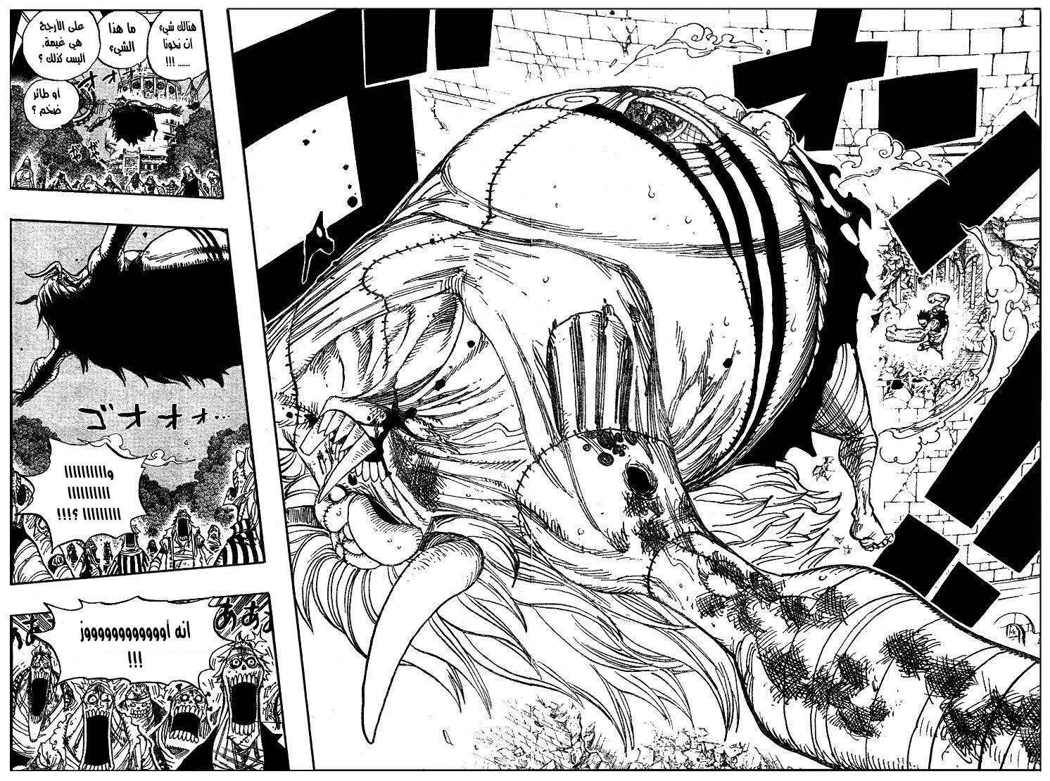Read One Piece AR Manga Online