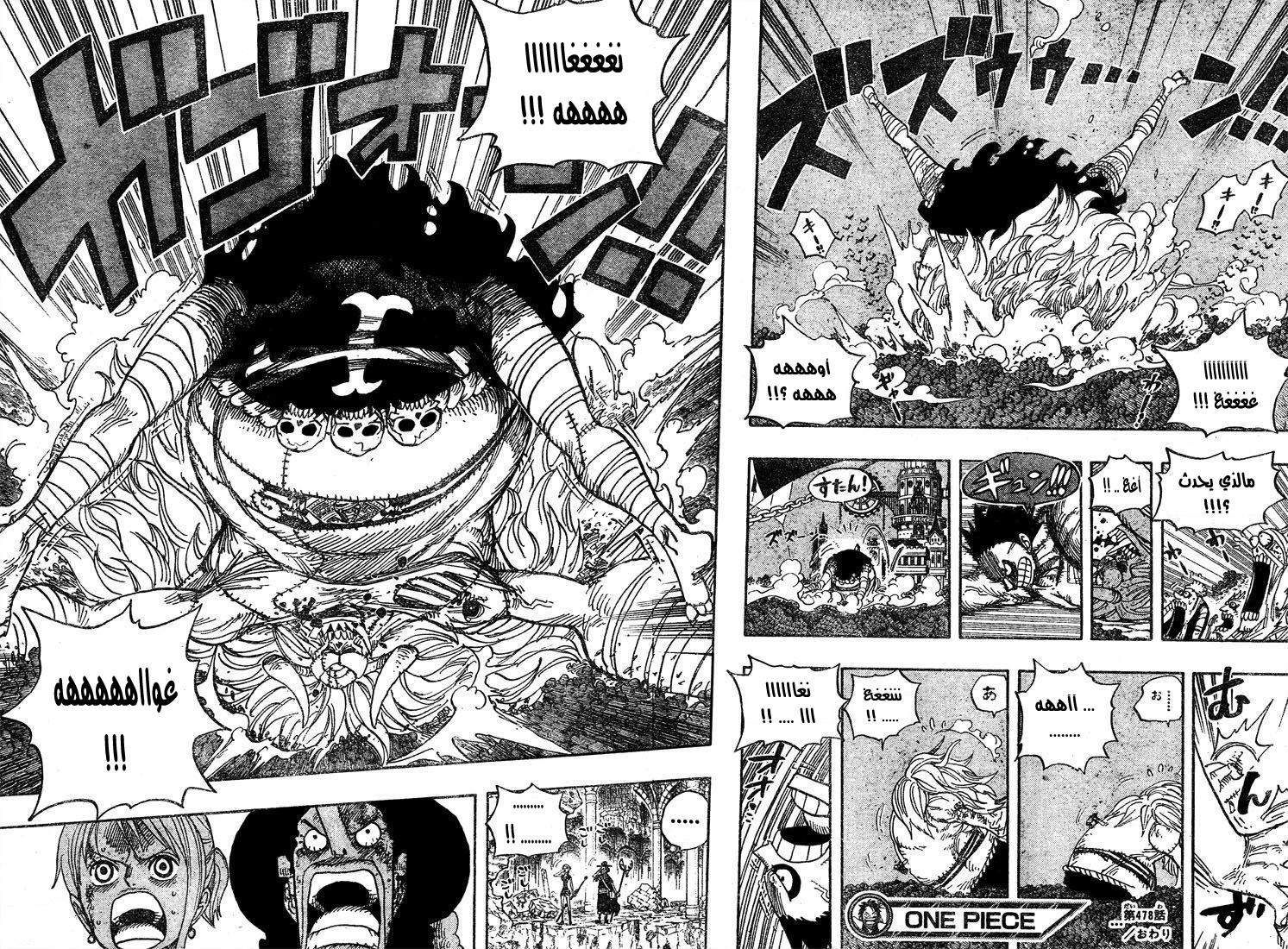 Read One Piece AR Manga Online