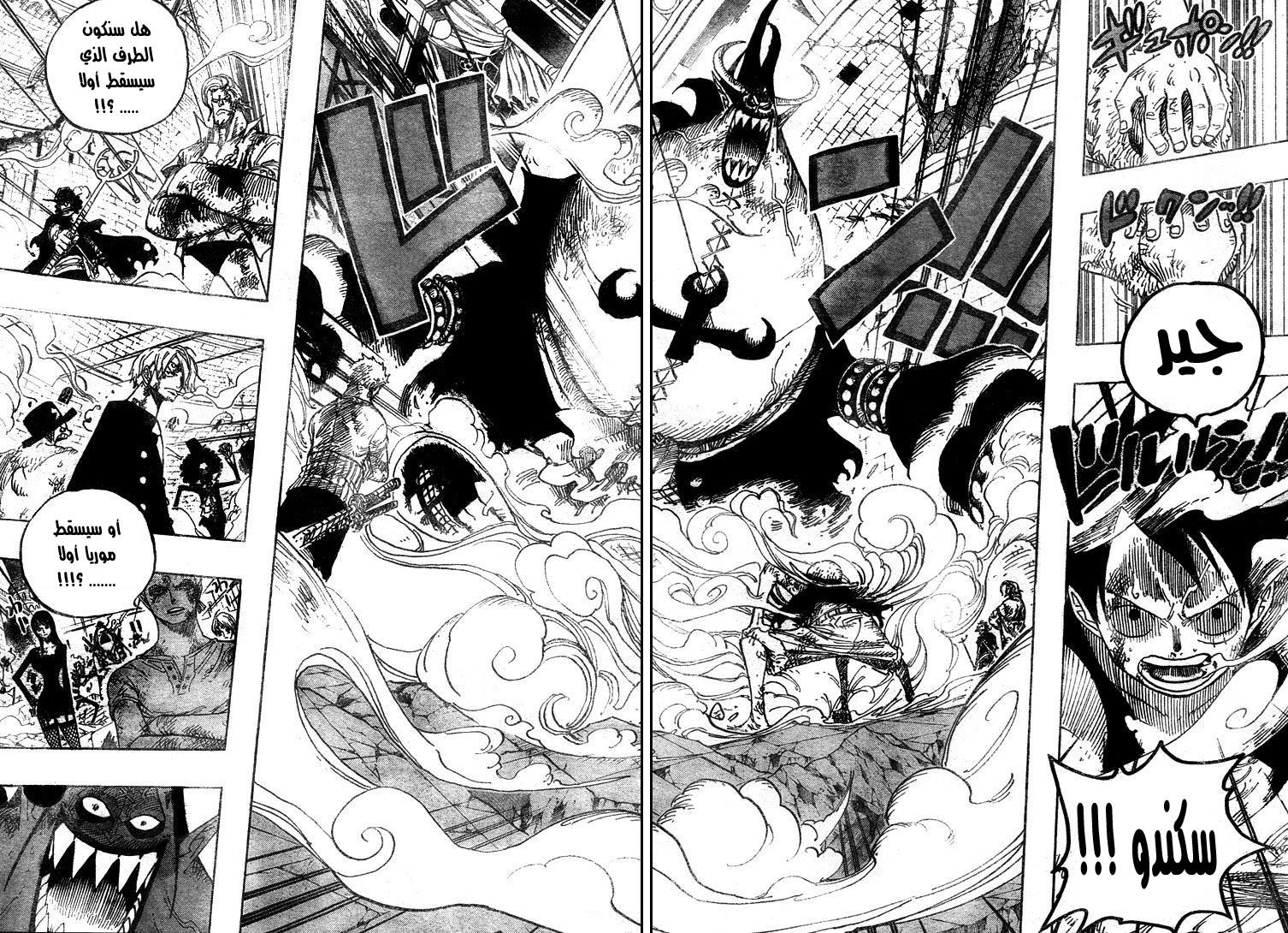 Read One Piece AR Manga Online