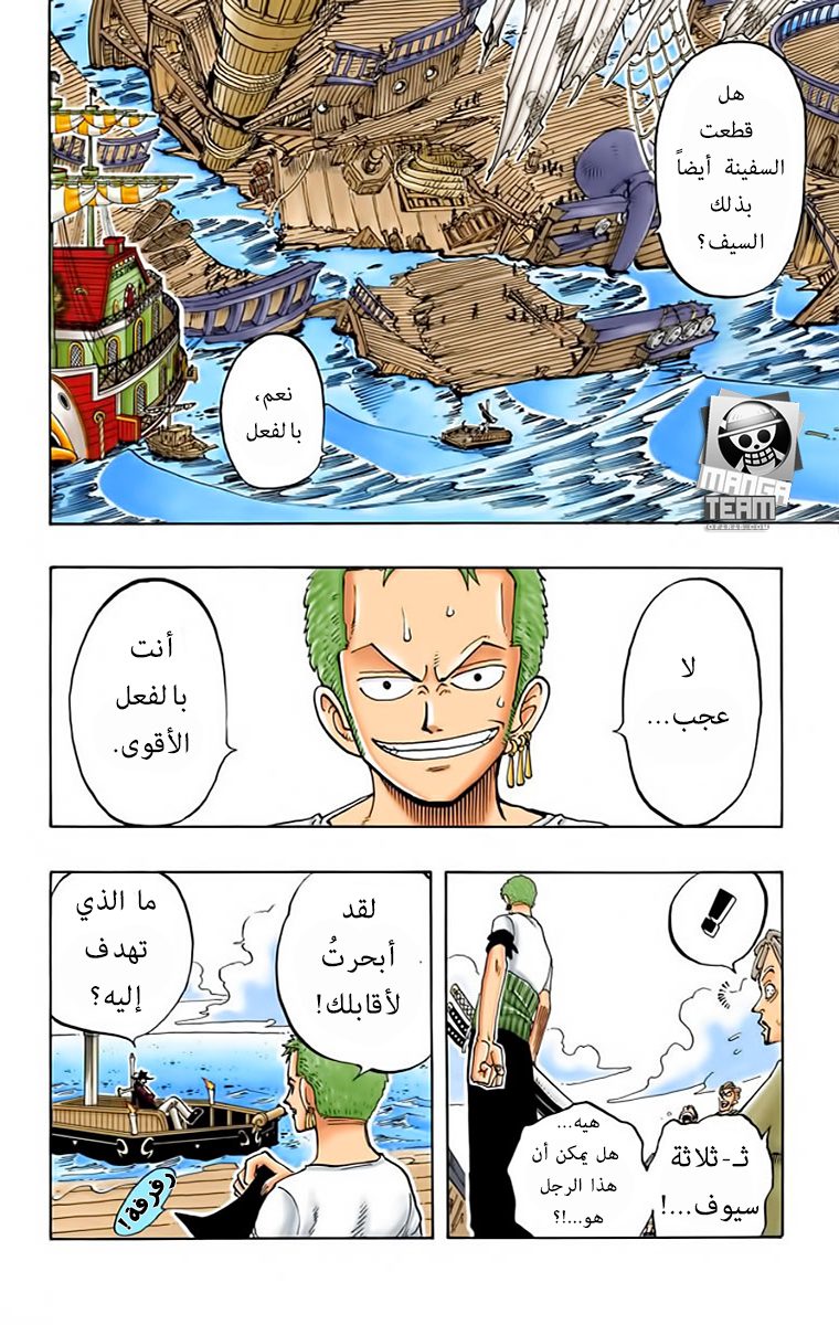 Read One Piece AR Manga Online