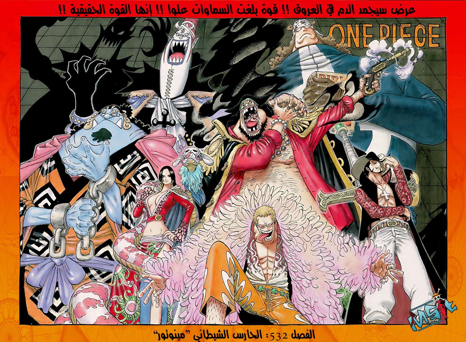 Read One Piece AR Manga Online