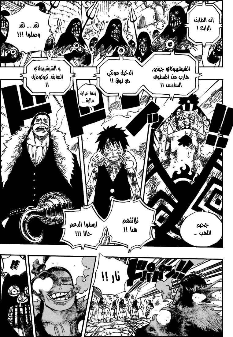 Read One Piece AR Manga Online