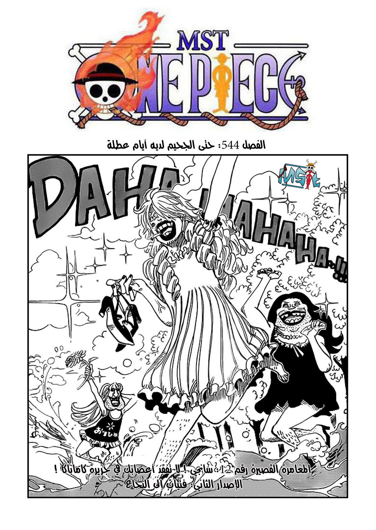 Read One Piece AR Manga Online