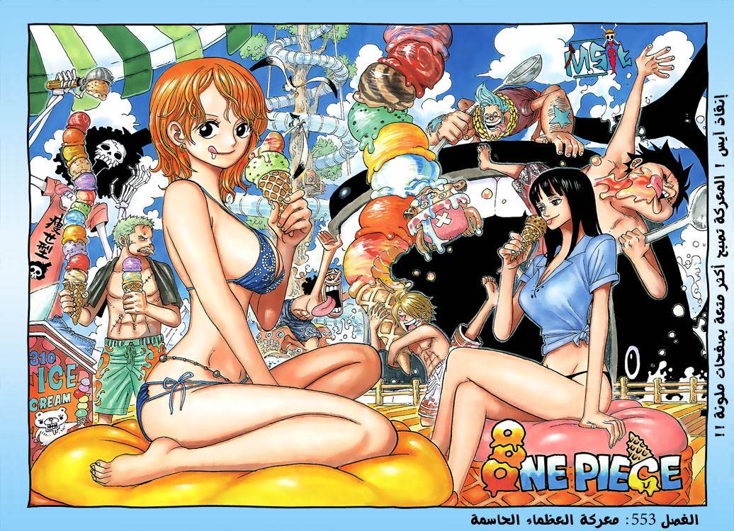 Read One Piece AR Manga Online