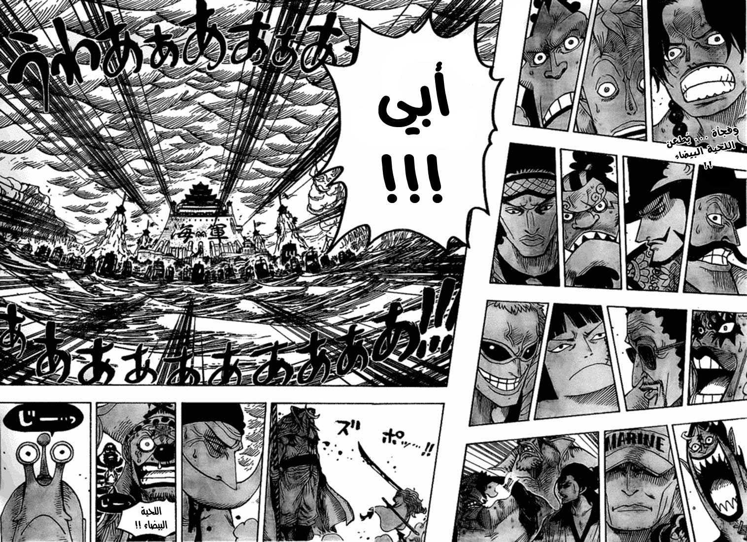 Read One Piece AR Manga Online