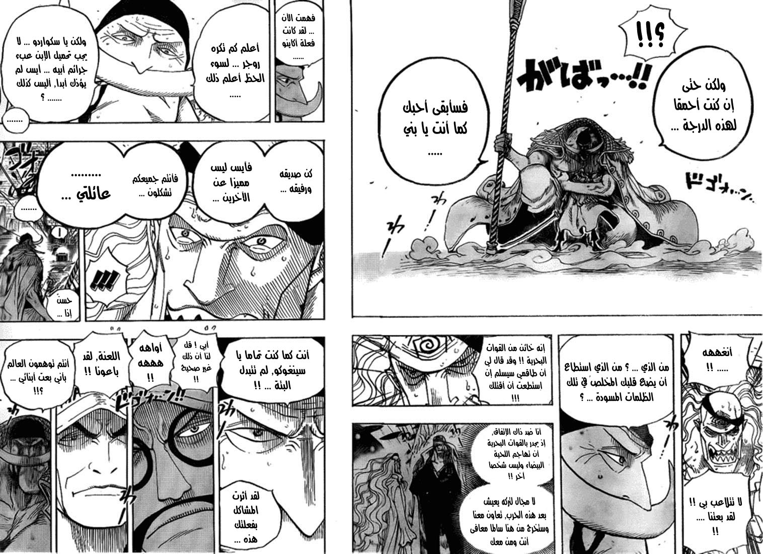 Read One Piece AR Manga Online