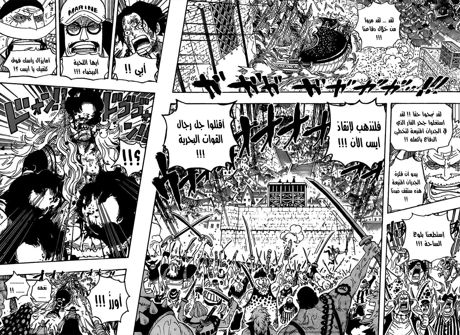 Read One Piece AR Manga Online