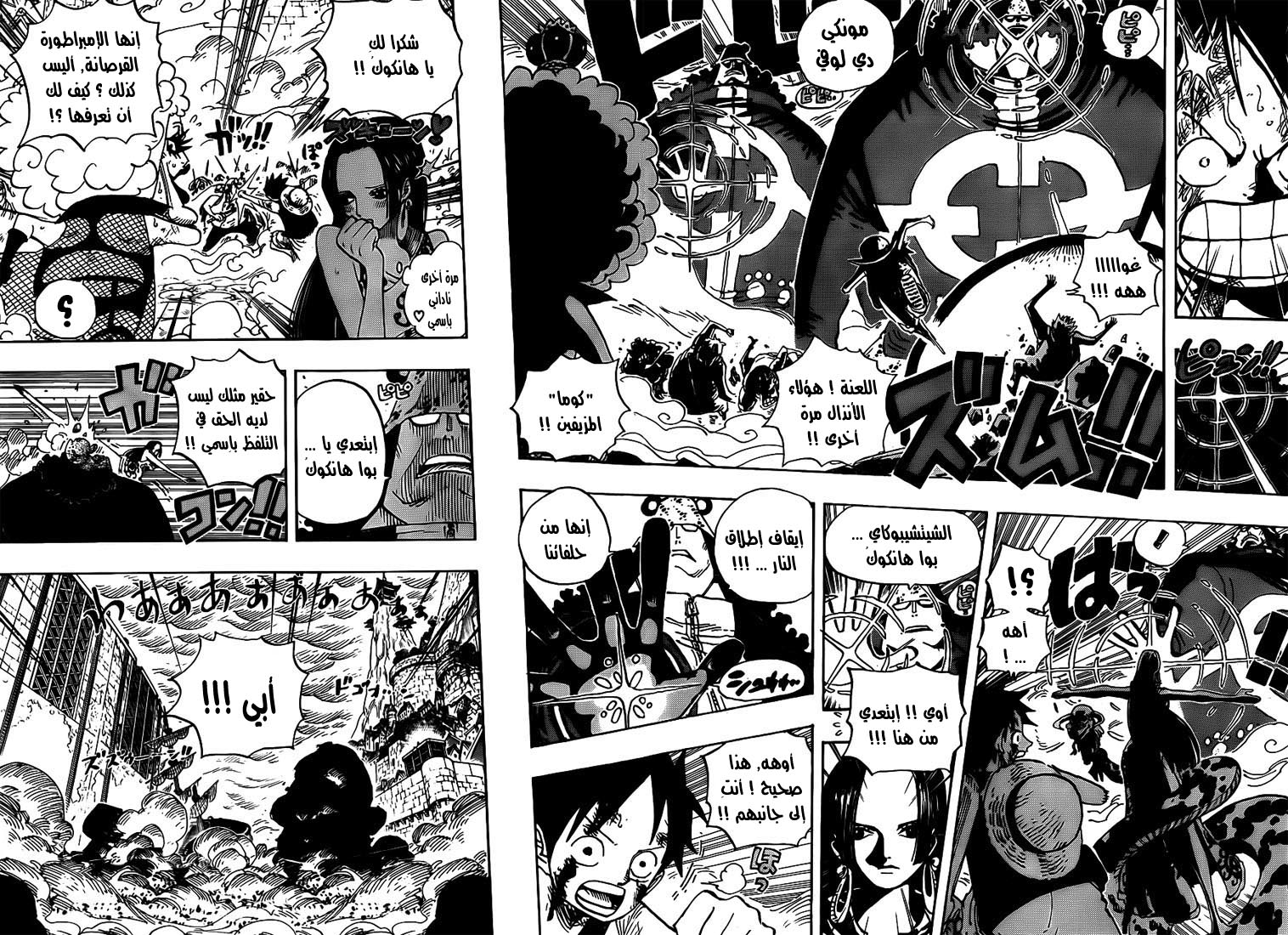 Read One Piece AR Manga Online