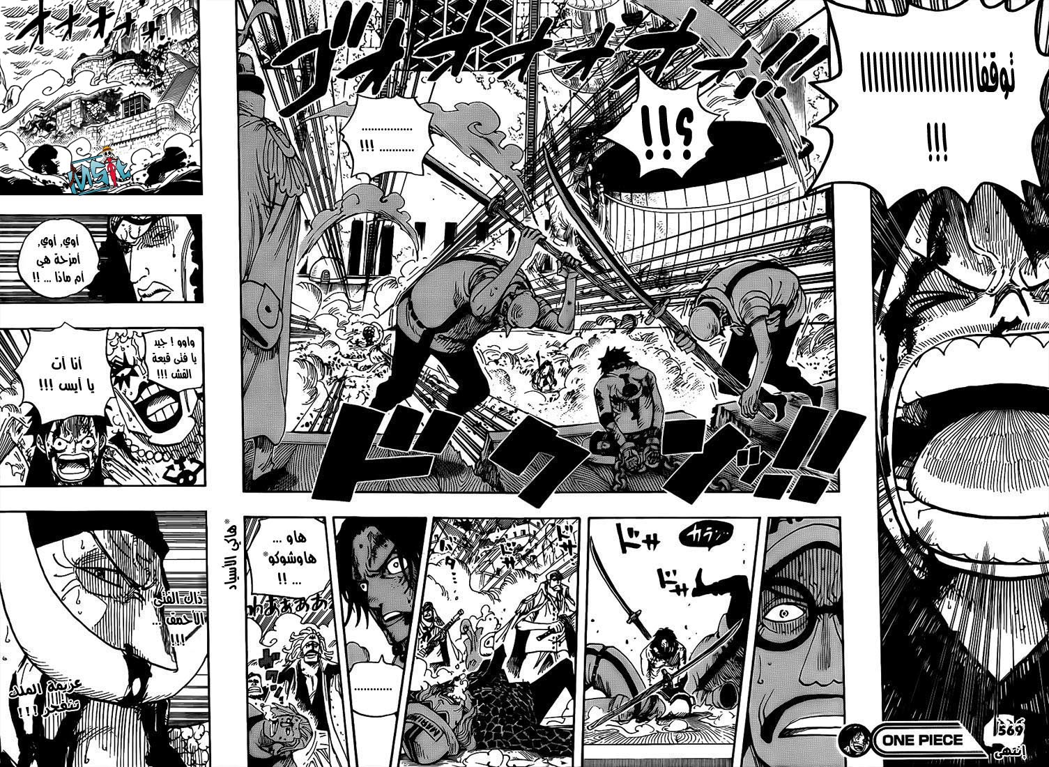 Read One Piece AR Manga Online