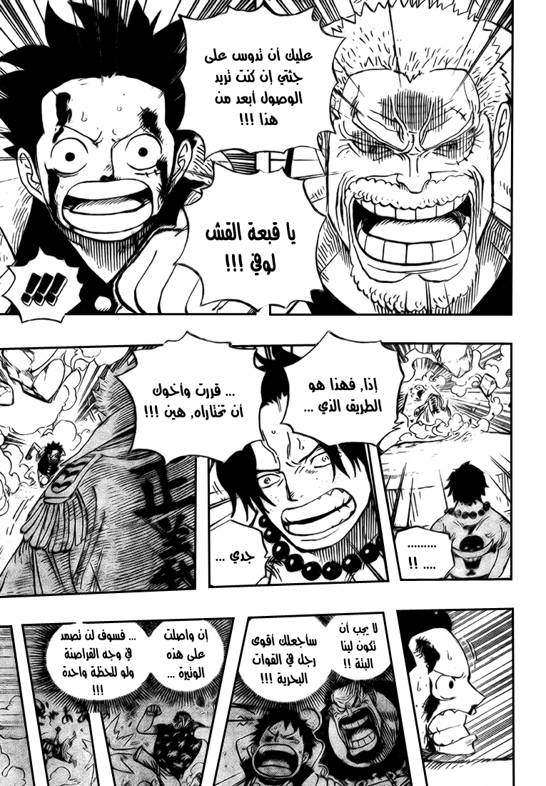 Read One Piece AR Manga Online