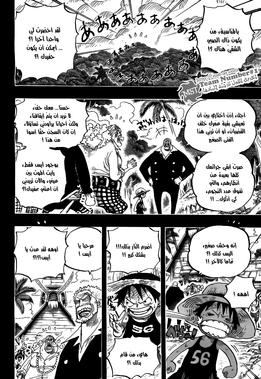 Read One Piece AR Manga Online