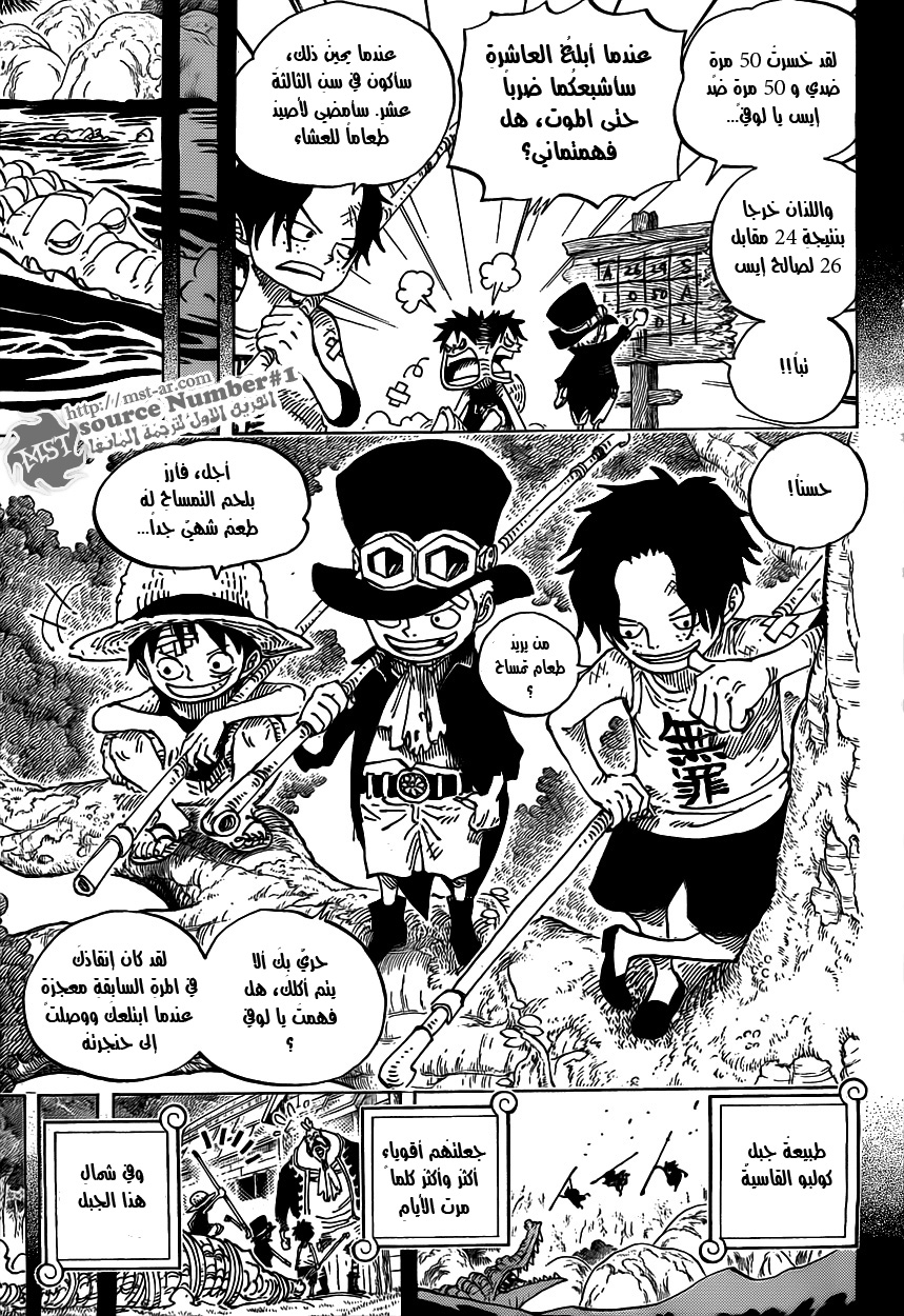 Read One Piece AR Manga Online