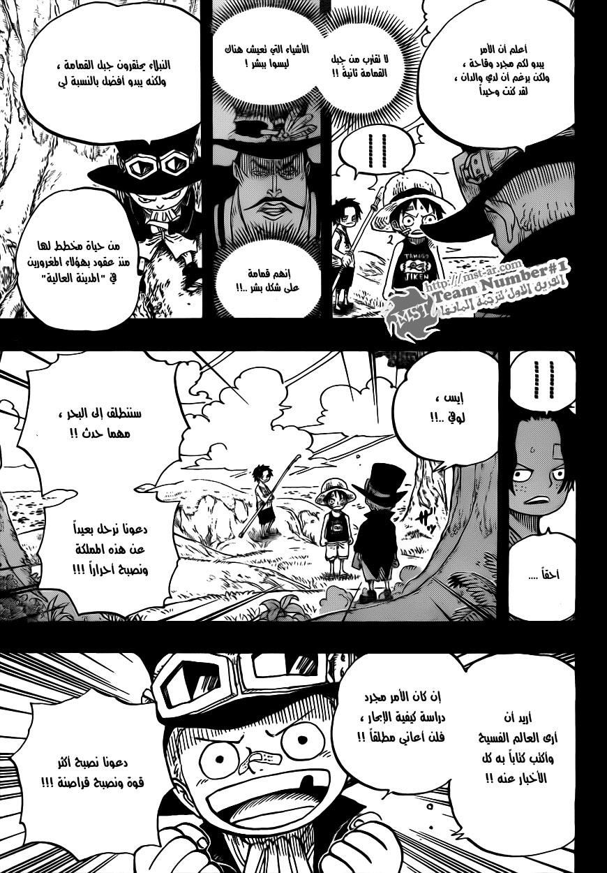Read One Piece AR Manga Online
