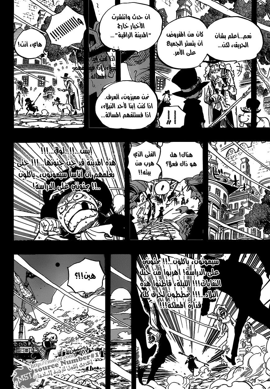 Read One Piece AR Manga Online