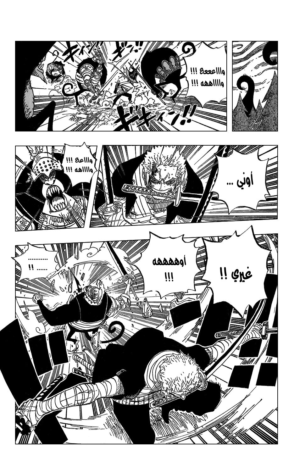 Read One Piece AR Manga Online