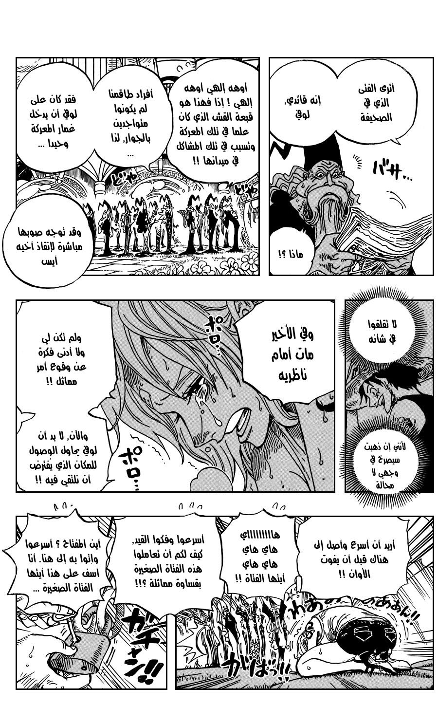 Read One Piece AR Manga Online