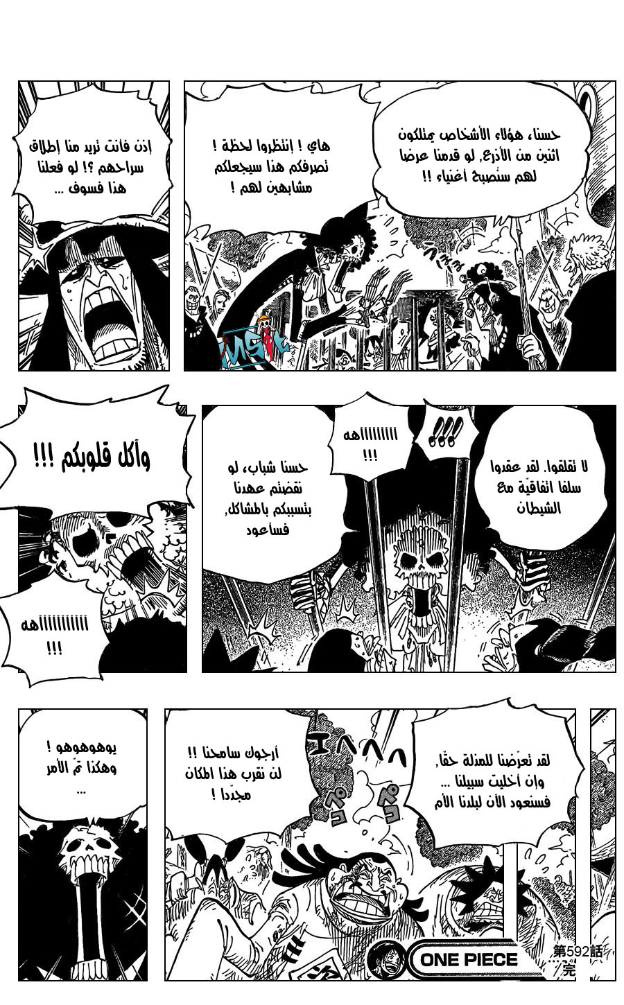 Read One Piece AR Manga Online