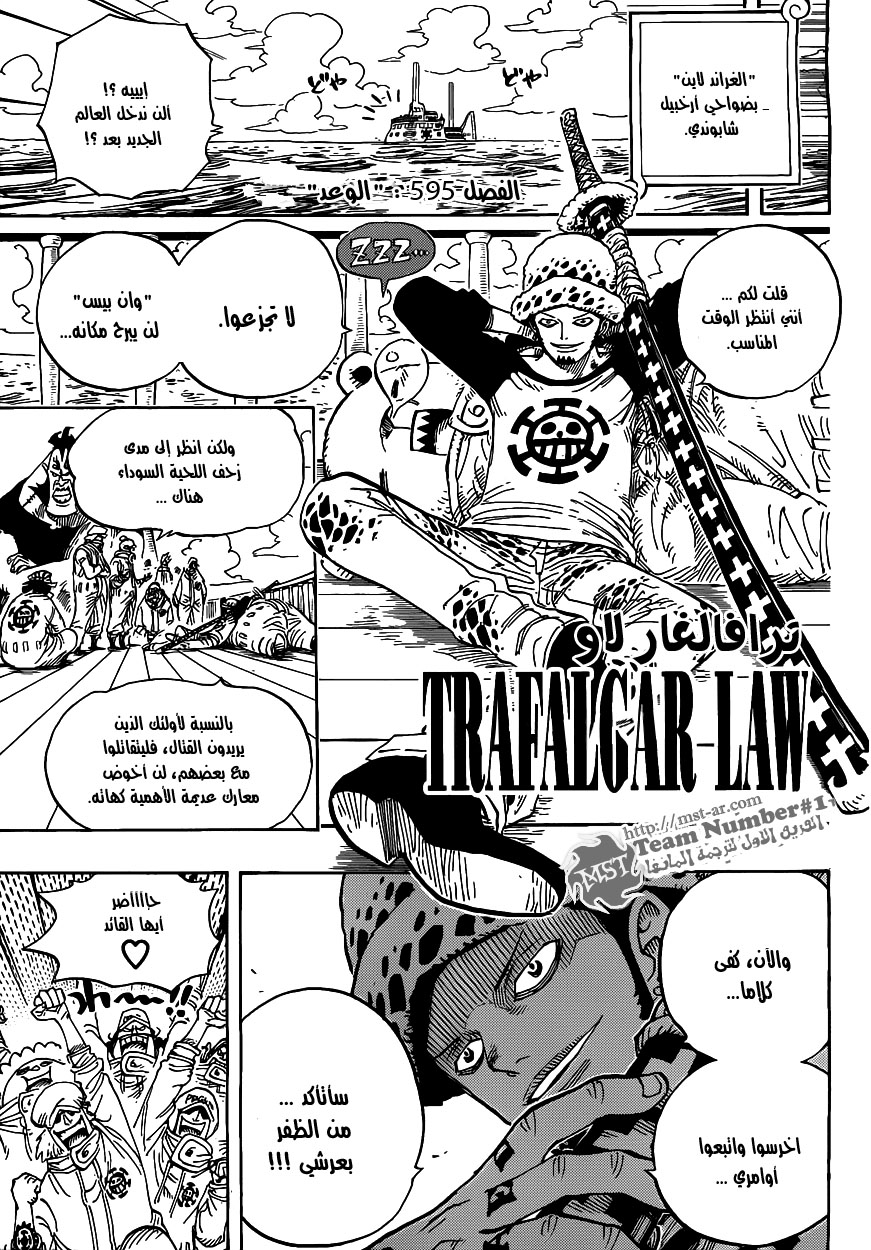 Read One Piece AR Manga Online