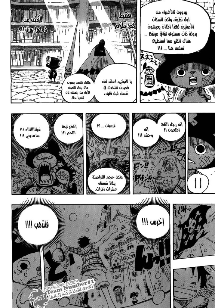 Read One Piece AR Manga Online