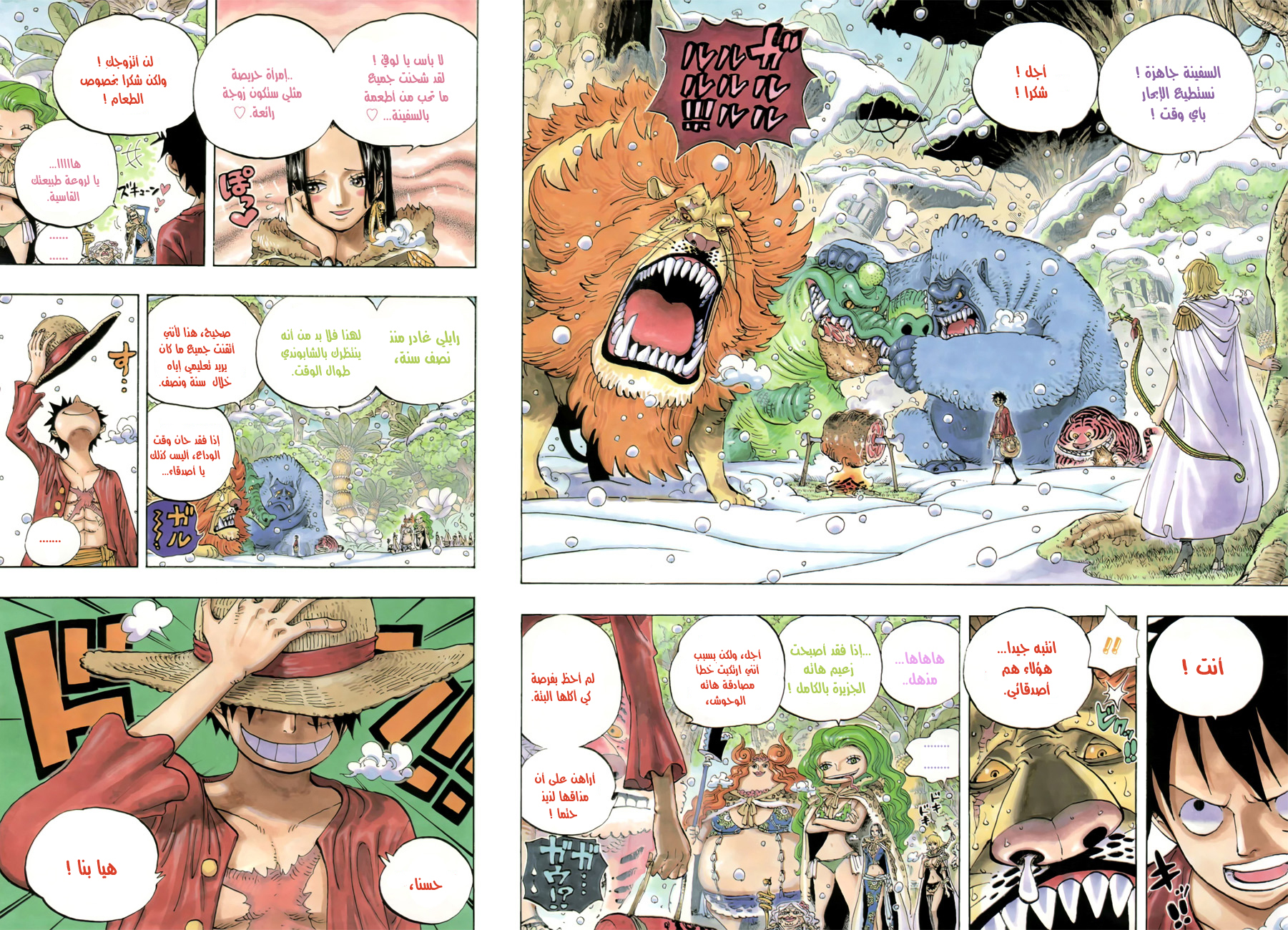 Read One Piece AR Manga Online