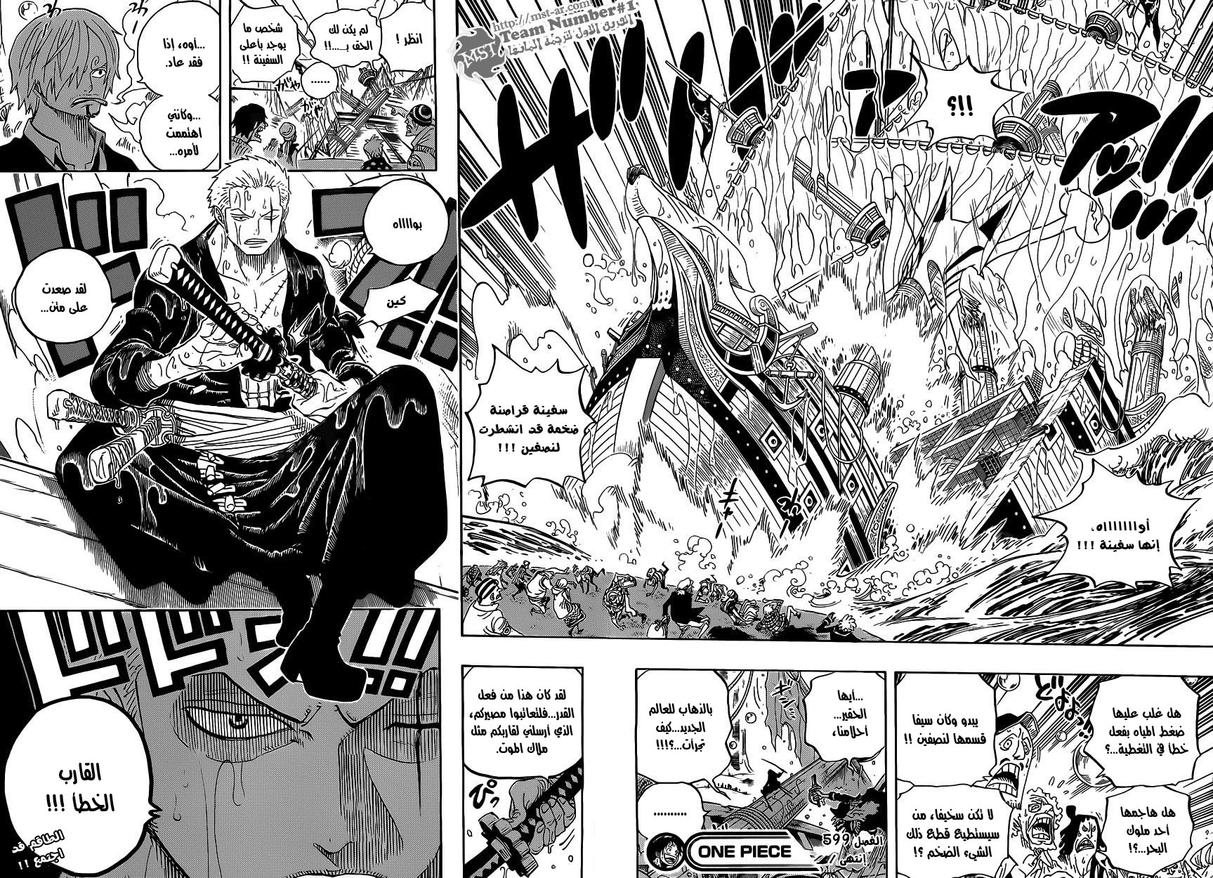 Read One Piece AR Manga Online