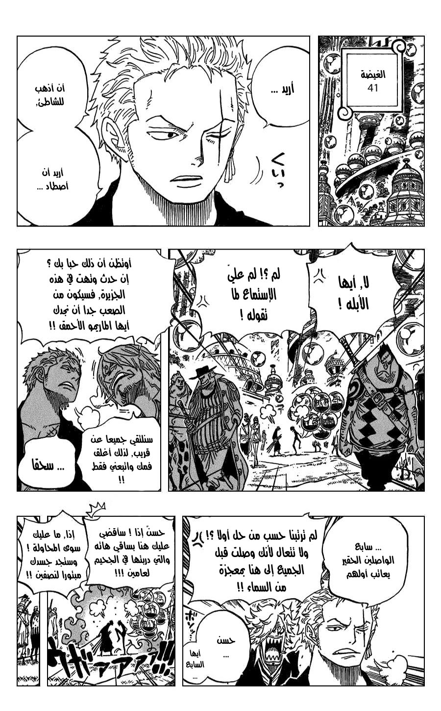 Read One Piece AR Manga Online