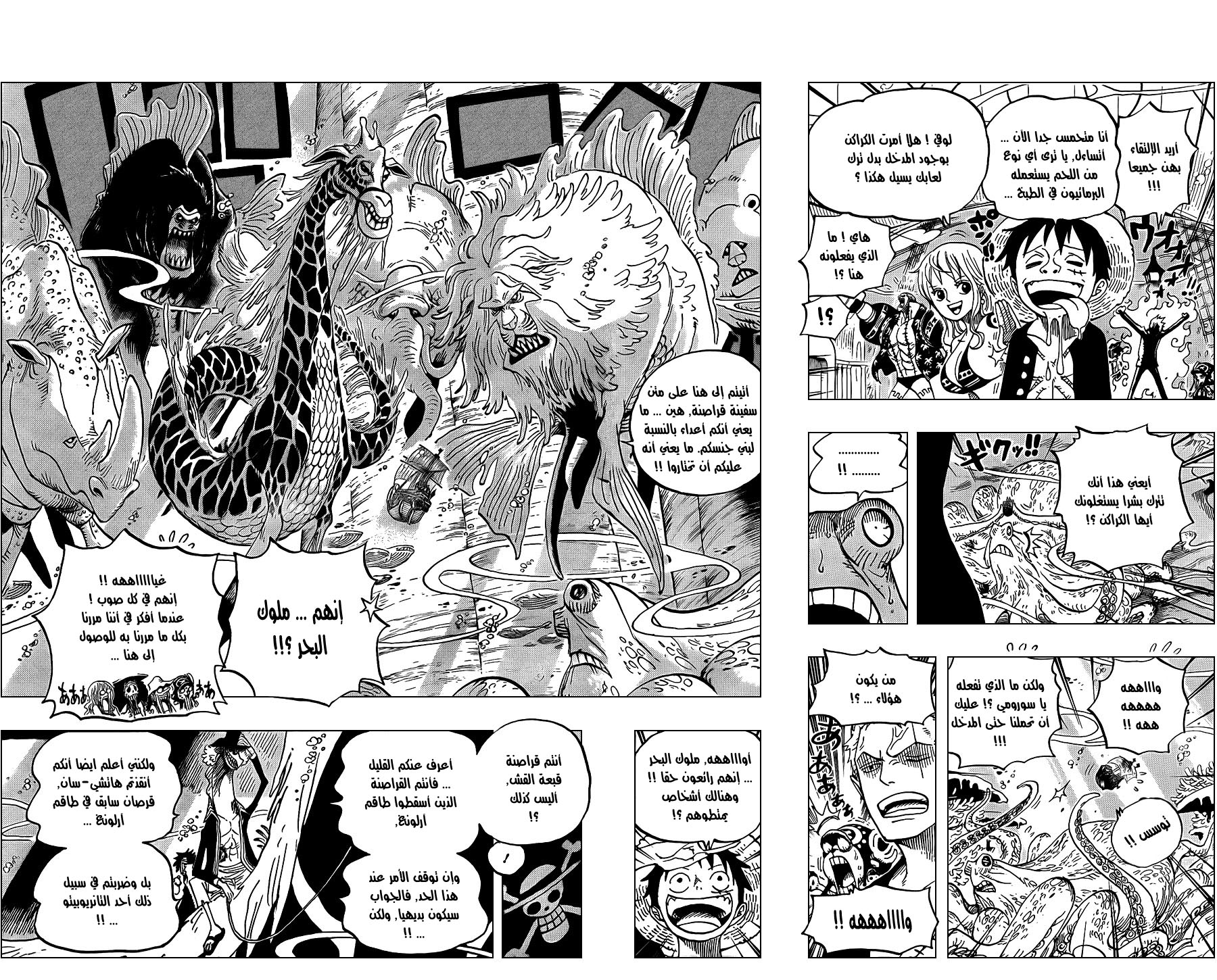 Read One Piece AR Manga Online