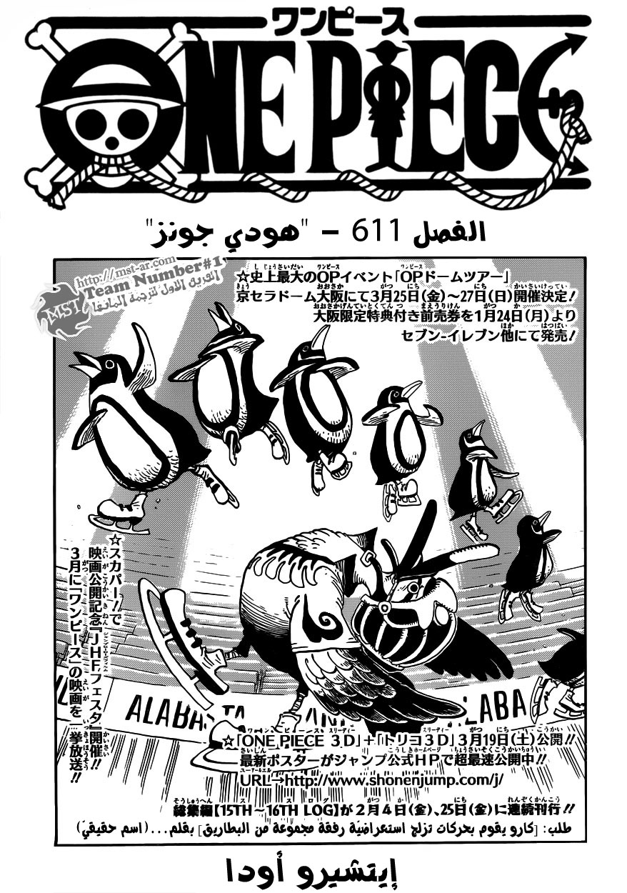 Read One Piece AR Manga Online