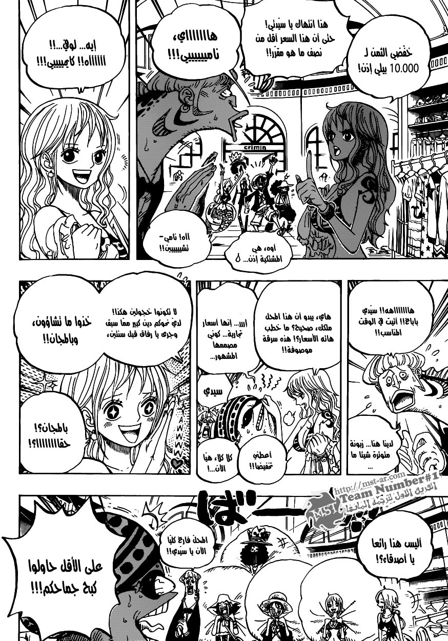 Read One Piece AR Manga Online