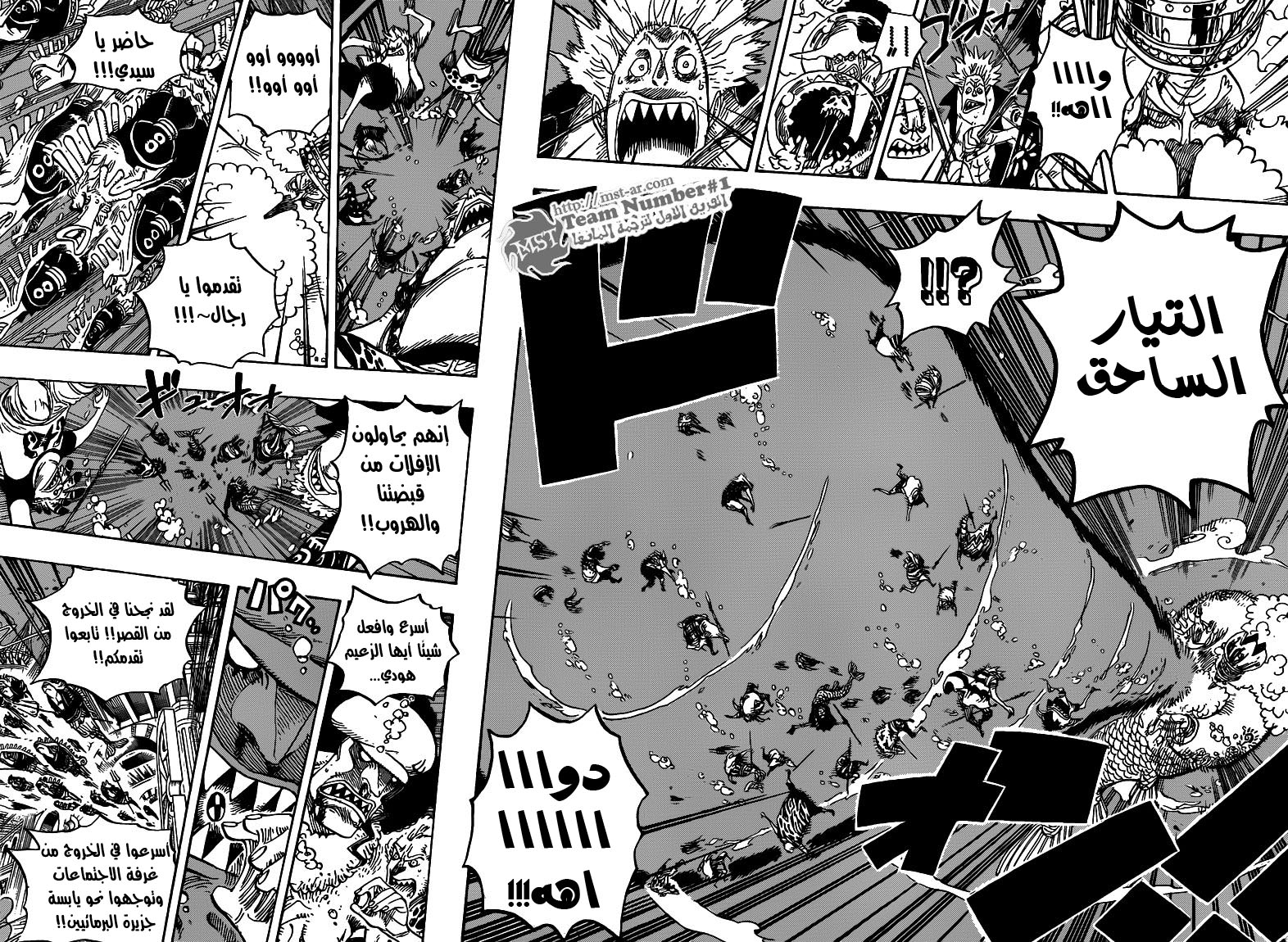 Read One Piece AR Manga Online