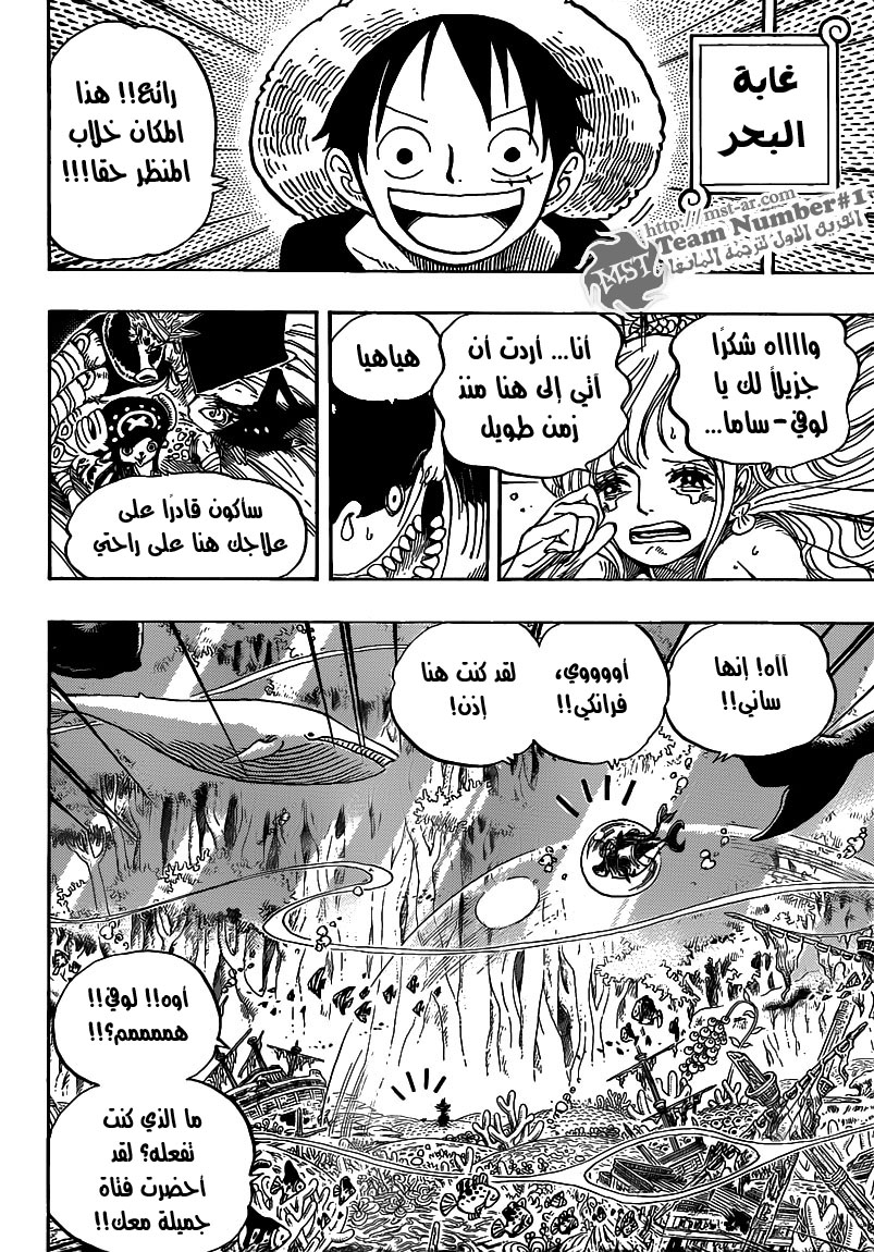 Read One Piece AR Manga Online